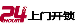 五寨市极速锁行 - 五寨极速开锁行